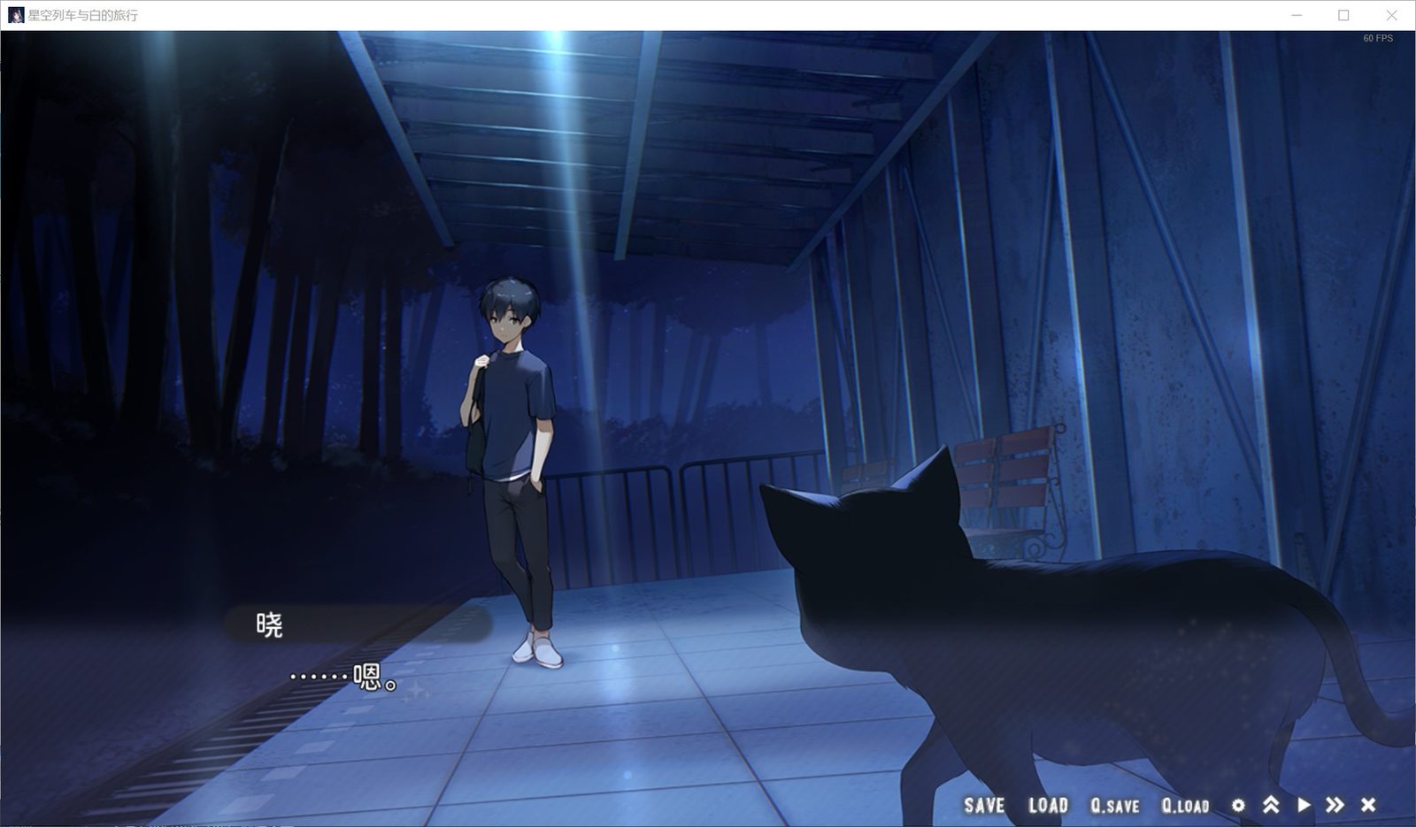 星空列车与白的旅行STEAM版 故事片段 资料图 3