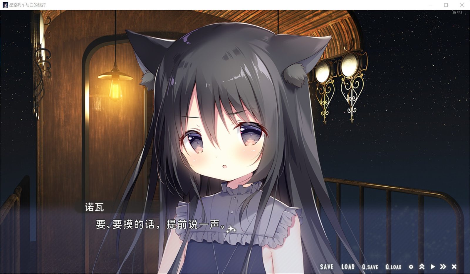 星空列车与白的旅行STEAM版 攻略要点 内容截图 7