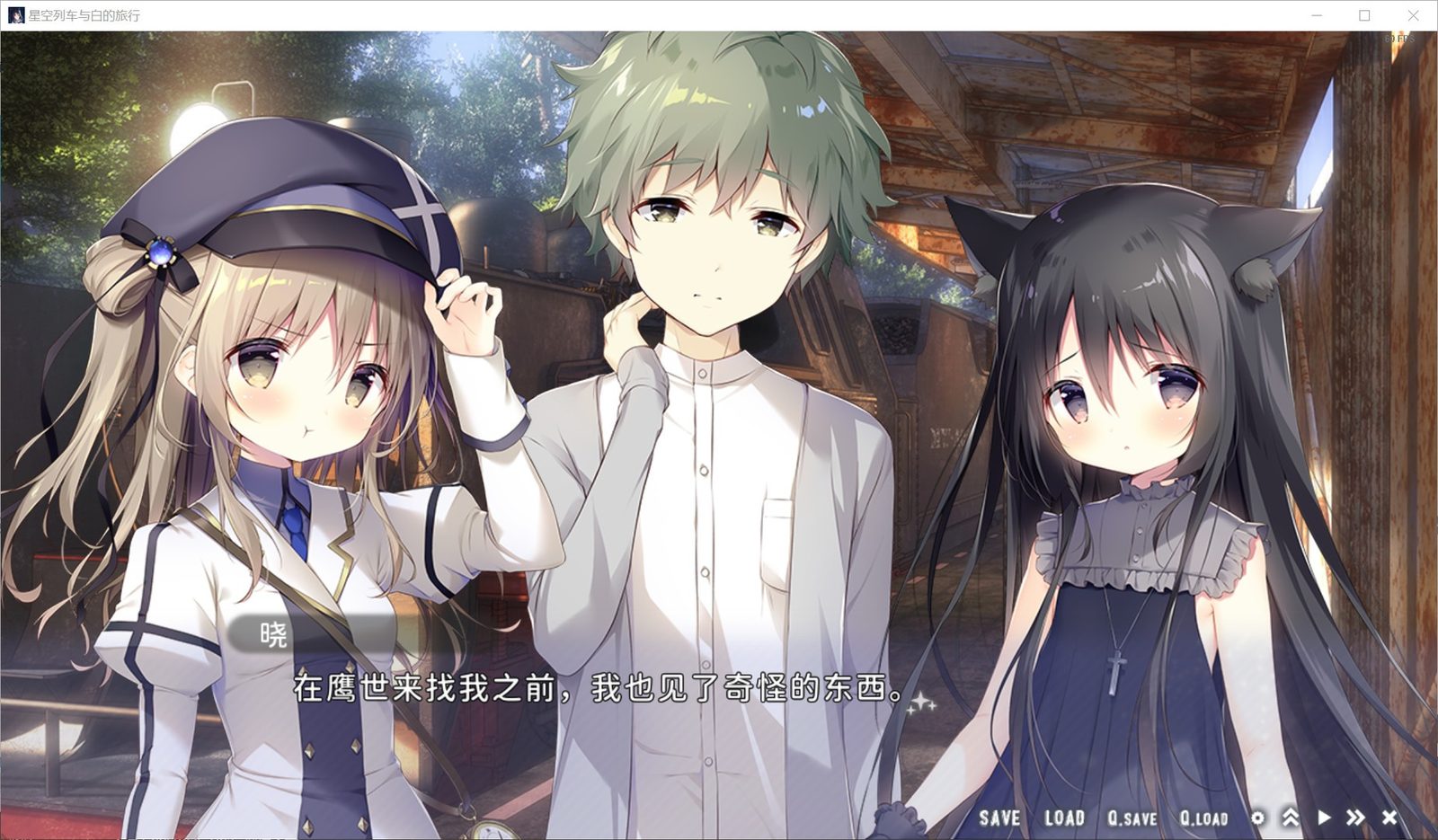 星空列车与白的旅行STEAM版 官方中文 详情图 7