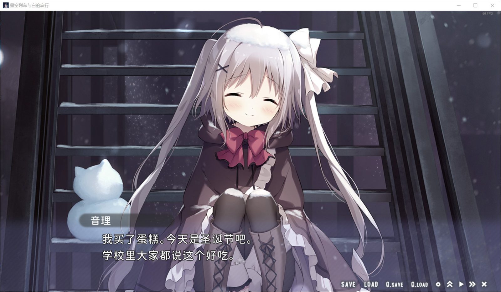 星空列车与白的旅行STEAM版 支线内容 演示图 3