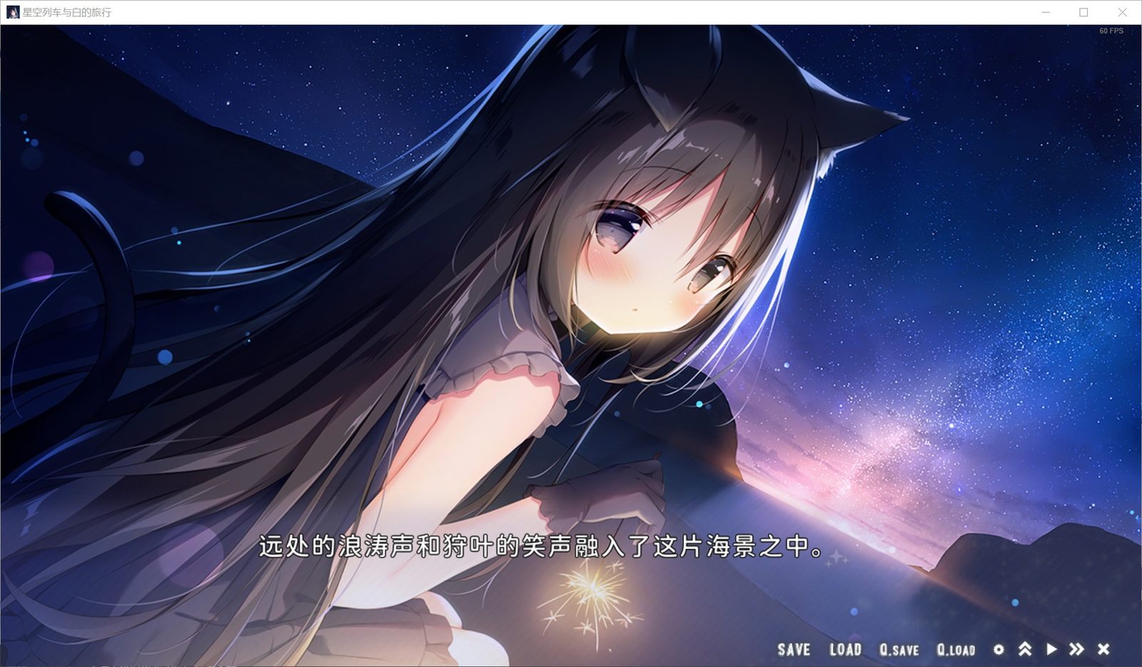 星空列车与白的旅行STEAM版 任务推进 场景图 8