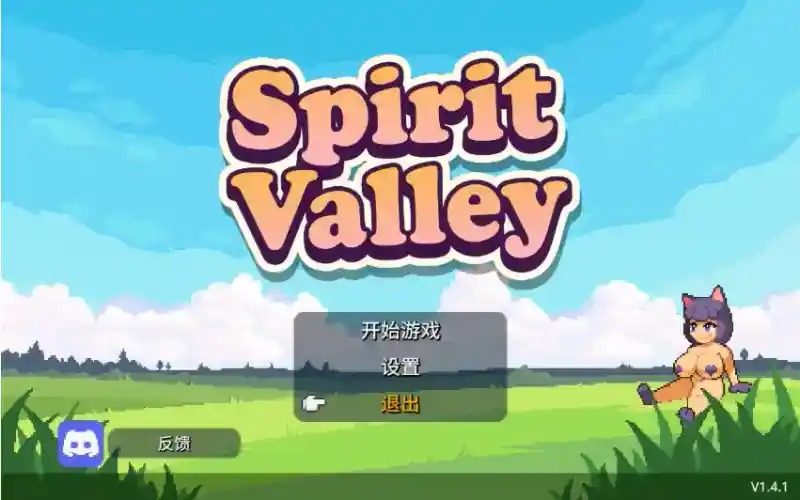 精灵谷物语SpiritValley版 中文界面 展示图 4