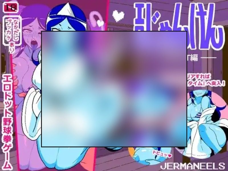 色情猜拳GHOST篇 色情猜拳GHOST篇中文版下载和阶段胜负规则 封面图