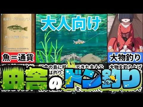 乡下钓钝吻鲑乡村垂钓版 任务推进 场景图 4